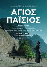Poster de la película Saint Paisios