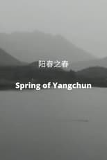 Poster de la película Spring of Yangchun
