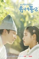 Poong, le psychiatre Joseon