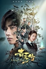 Poster de la serie Prodigy Healer