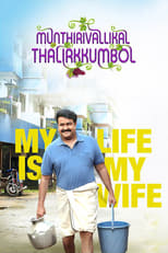 Poster de la película Munthirivallikal Thalirkkumbol