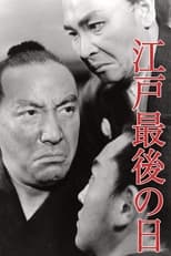 Poster de la película Last Days of Edo
