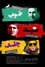 Poster de la película The Good, the Bad & the Corny