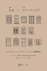 Poster de la película Detarame na Sekai no Melodrama