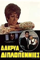 Poster de la película Δάκρυα και Διπλοπενιές