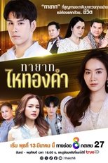 Poster de la serie Thayat Hai Thongkham