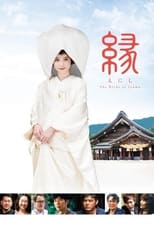 Poster de la película 縁～the bride of izumo～