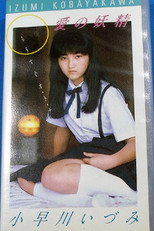 Poster de la película Love Fairy Izumi Kobayakawa: Soon to be an Adult