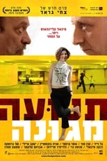 Poster de la película Foul Gesture