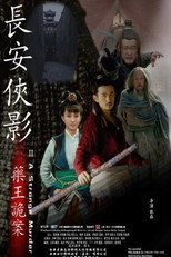 Poster de la película The Shadow of Swordsman: Master of Poison
