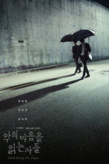 Poster de la serie 악의 마음을 읽는 자들
