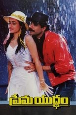 Poster de la película Prema Yuddham