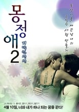 Poster de la película Dream Affection 2