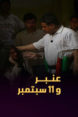 Poster de la película Amber and September 11