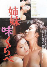 Poster de la película Sister Taste Comparison