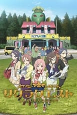 Poster de la serie Sakura Quest