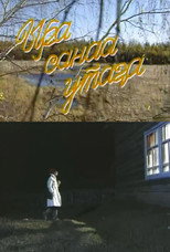 Poster de la película The Thread of Dreams