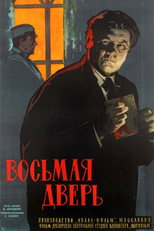 Poster de la película The Eighth Door