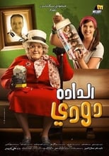 Poster de la película Nanny Doody