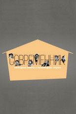 Poster de la película Contemporary