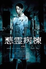 Poster de la serie Demon Ward