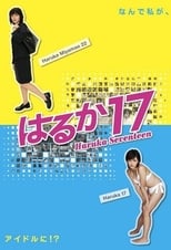 Poster de la serie Haruka Seventeen