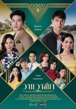 Poster de la serie Love and Fortune