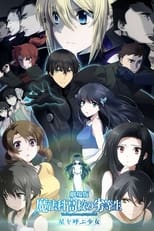 Poster de la película Mahouka Koukou no Rettousei Movie: Hoshi wo Yobu Shoujo