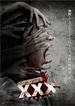 Poster de la película Cursed Psychic Video XXX 1