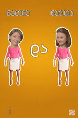 Poster de la serie Natia and Natia