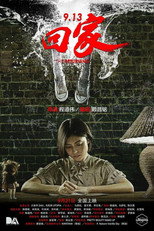 Poster de la película 9.13 the Returning