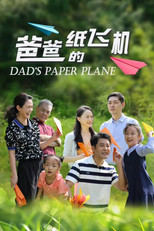 Poster de la película Dad's Paper Plane