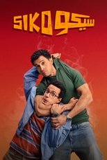 Poster de la película Siko Siko