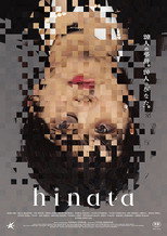 Poster de la película Hinata