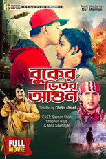 Poster de la película Buker Bhitor Agun