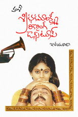 Poster de la película Sri Kanakamalakshmi Recording Dance Troupe