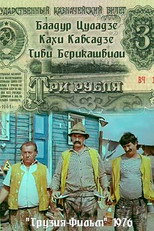 Poster de la película Three Rubles