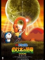 Poster de la película Doraemon: Nobita's Dinosaur