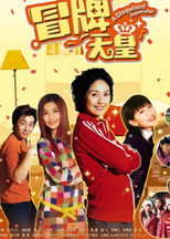 Poster de la película A Disguised Superstar