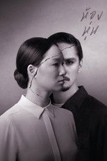 Poster de la película Hong Hoon