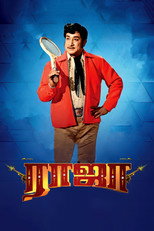 Poster de la película Raja