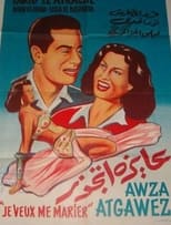 Poster de la película I Want To Get Married