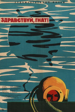 Poster de la película Hello, Gnat!