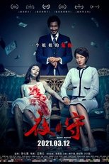 Poster de la película Night Watch