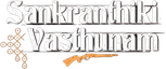 Logo Sankrathiki Vasthunam