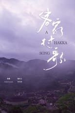 Poster de la película A Hakka Song