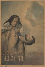 Poster de la película Otar's Widow
