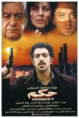 Poster de la película Verdict