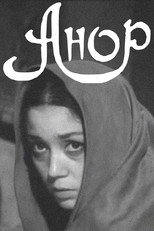 Poster de la película Anor