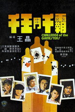 Poster de la película Challenge of the Gamesters